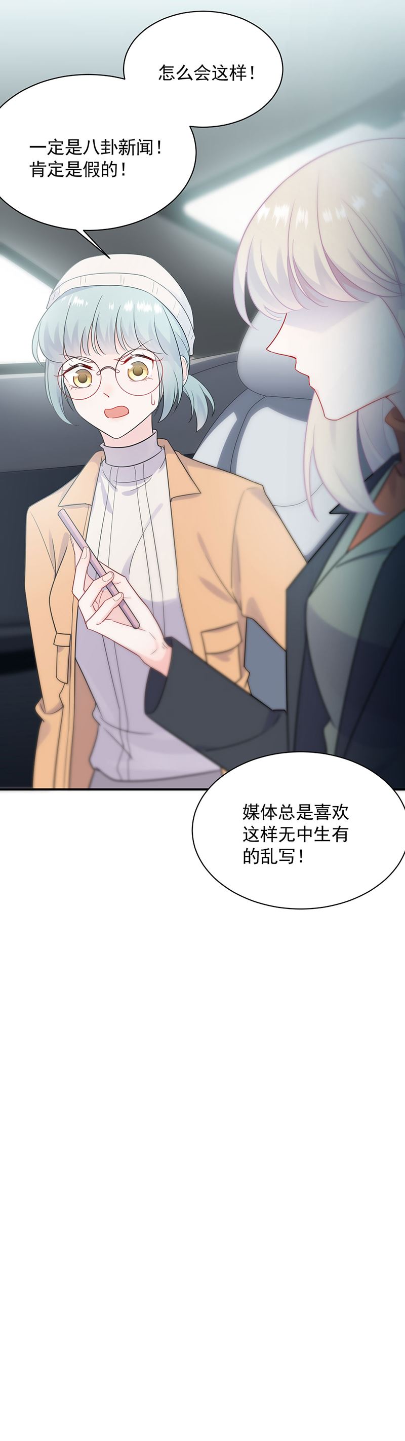 惹上首席总裁千金归来韩漫全集-119无删减无遮挡章节图片 