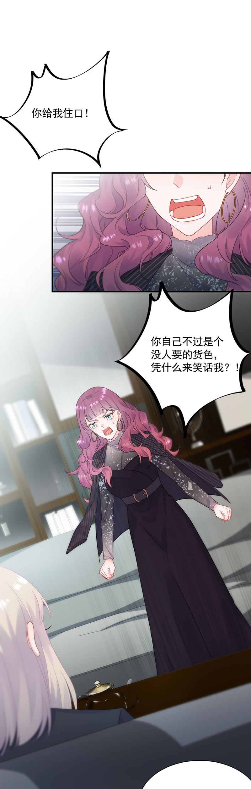 惹上首席总裁千金归来韩漫全集-119无删减无遮挡章节图片 