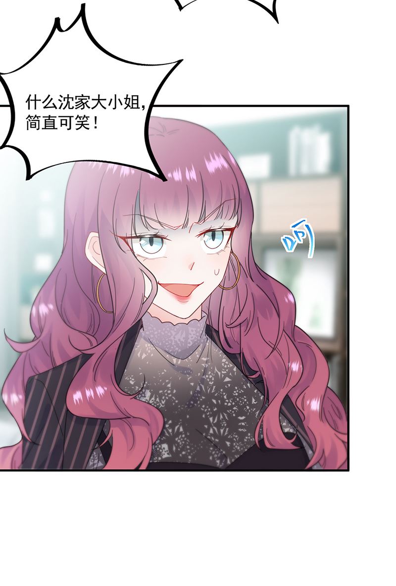 惹上首席总裁千金归来韩漫全集-119无删减无遮挡章节图片 