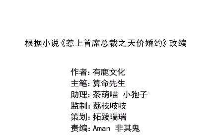 惹上首席总裁千金归来韩漫全集-13无删减无遮挡章节图片 