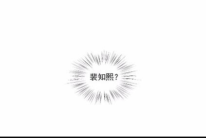 惹上首席总裁千金归来韩漫全集-13无删减无遮挡章节图片 