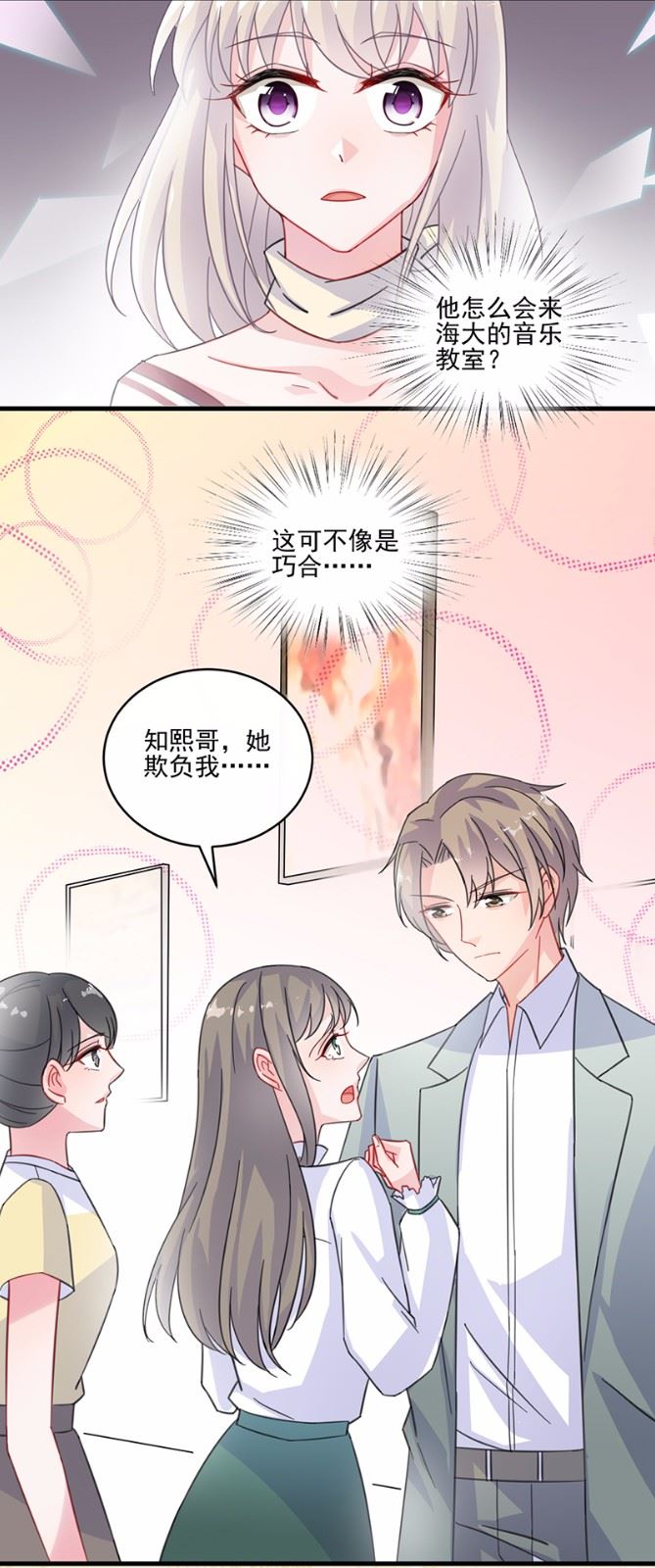 惹上首席总裁千金归来韩漫全集-13无删减无遮挡章节图片 