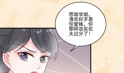 惹上首席总裁千金归来韩漫全集-13无删减无遮挡章节图片 