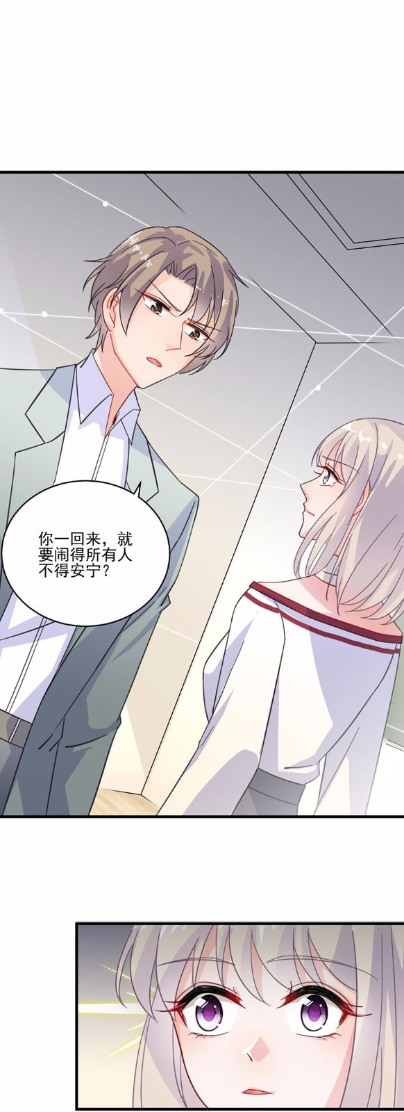 惹上首席总裁千金归来韩漫全集-13无删减无遮挡章节图片 