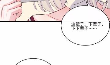 惹上首席总裁千金归来韩漫全集-13无删减无遮挡章节图片 
