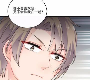 惹上首席总裁千金归来韩漫全集-13无删减无遮挡章节图片 