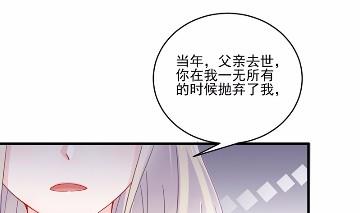 惹上首席总裁千金归来韩漫全集-13无删减无遮挡章节图片 
