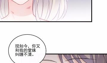 惹上首席总裁千金归来韩漫全集-13无删减无遮挡章节图片 