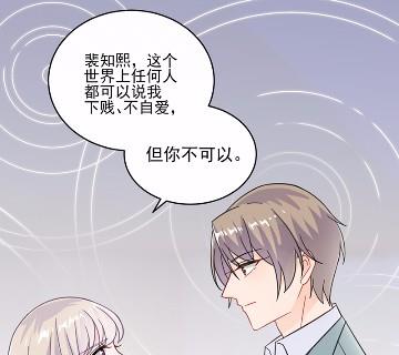 惹上首席总裁千金归来韩漫全集-13无删减无遮挡章节图片 