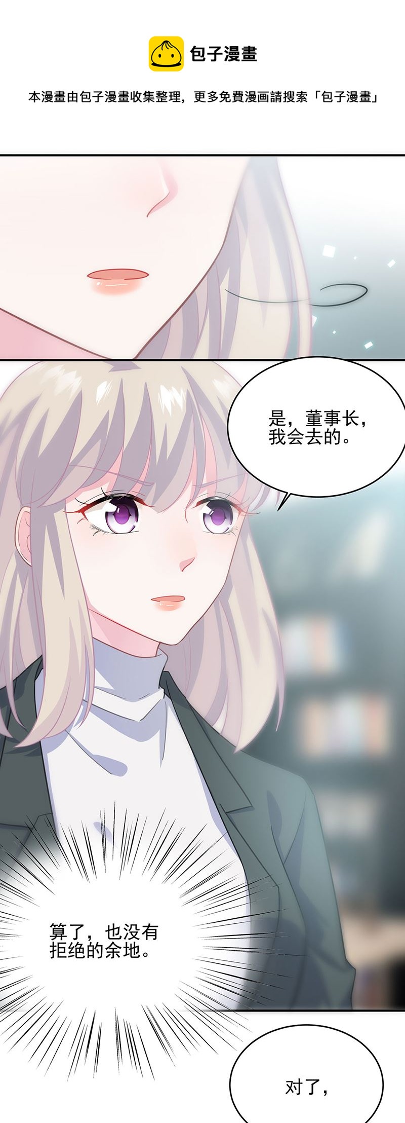 惹上首席总裁千金归来韩漫全集-120无删减无遮挡章节图片 