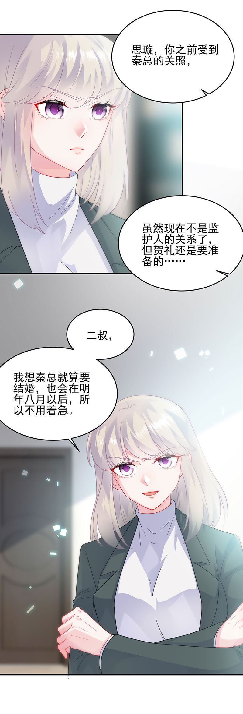惹上首席总裁千金归来韩漫全集-120无删减无遮挡章节图片 