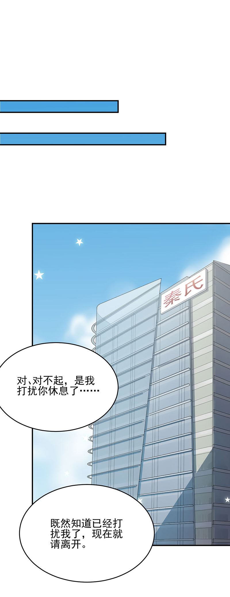 惹上首席总裁千金归来韩漫全集-120无删减无遮挡章节图片 