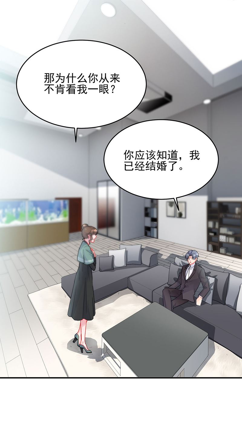 惹上首席总裁千金归来韩漫全集-120无删减无遮挡章节图片 