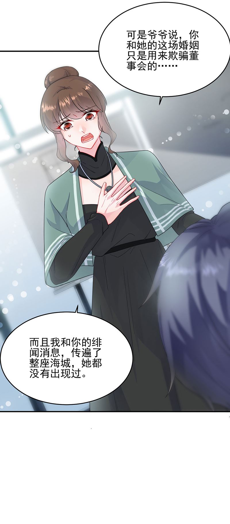 惹上首席总裁千金归来韩漫全集-120无删减无遮挡章节图片 