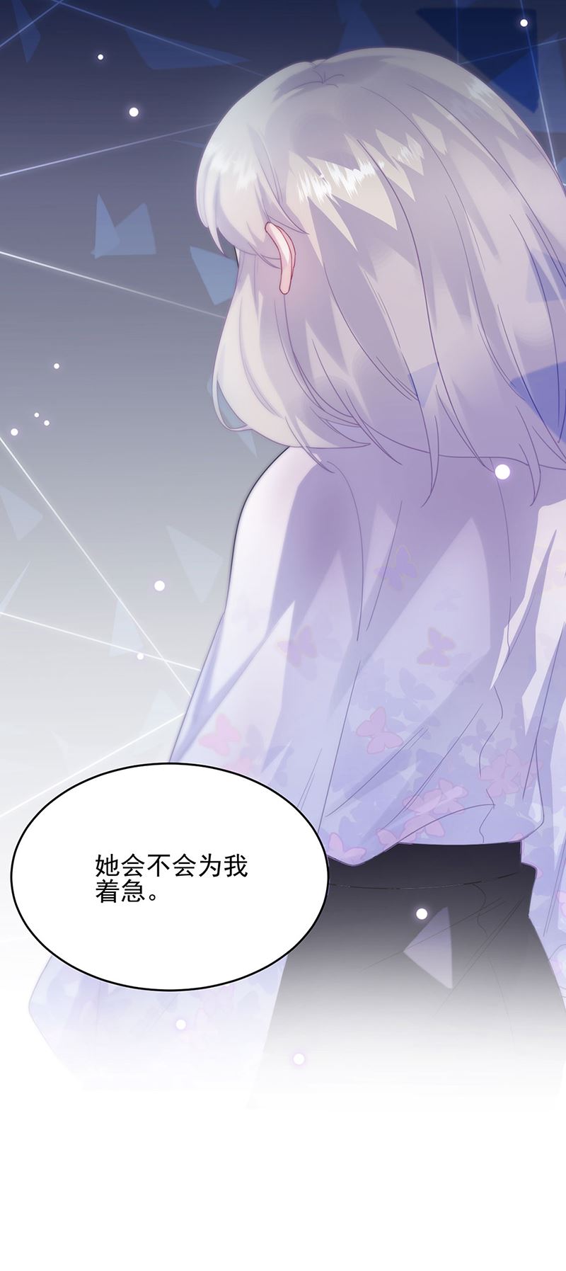 惹上首席总裁千金归来韩漫全集-120无删减无遮挡章节图片 