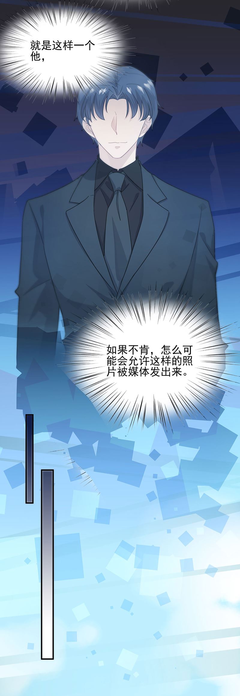 惹上首席总裁千金归来韩漫全集-120无删减无遮挡章节图片 