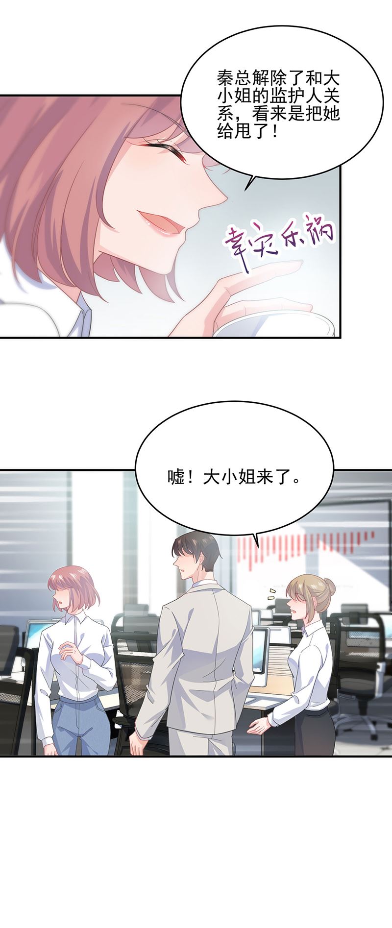 惹上首席总裁千金归来韩漫全集-120无删减无遮挡章节图片 