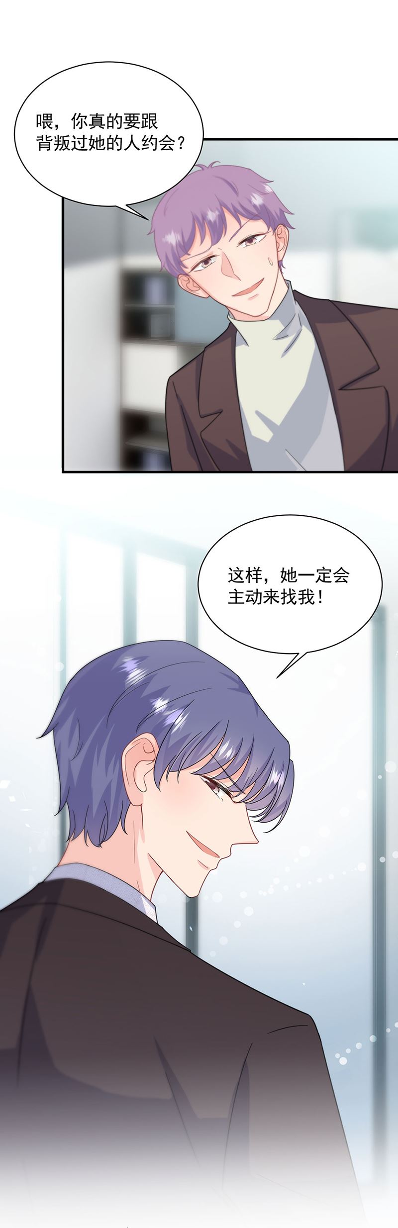 惹上首席总裁千金归来韩漫全集-121无删减无遮挡章节图片 