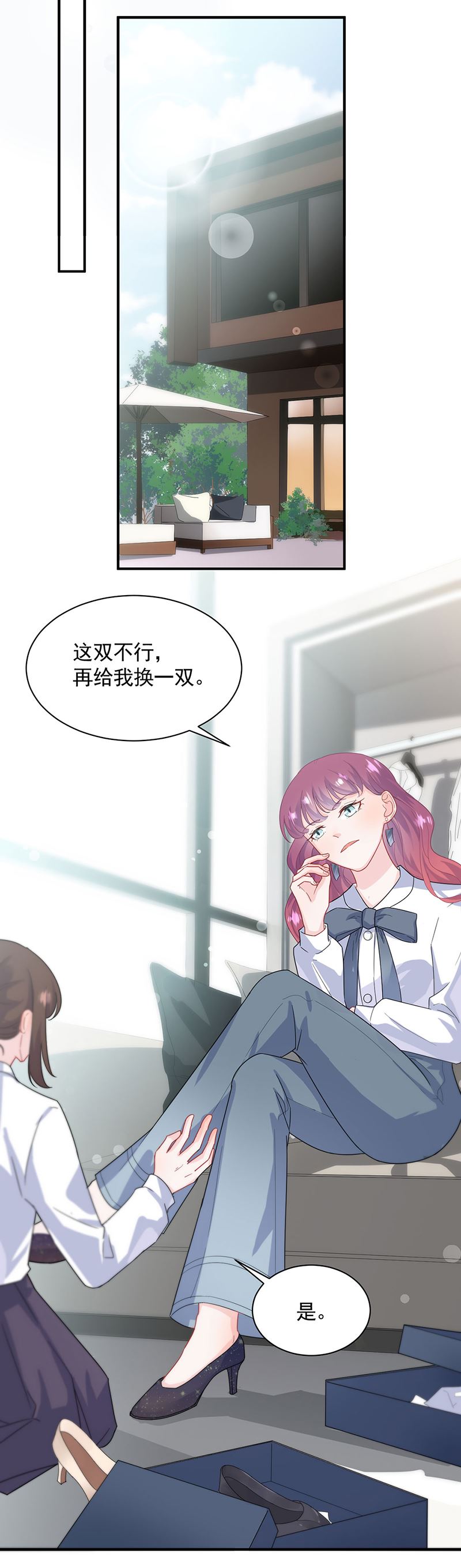 惹上首席总裁千金归来韩漫全集-121无删减无遮挡章节图片 