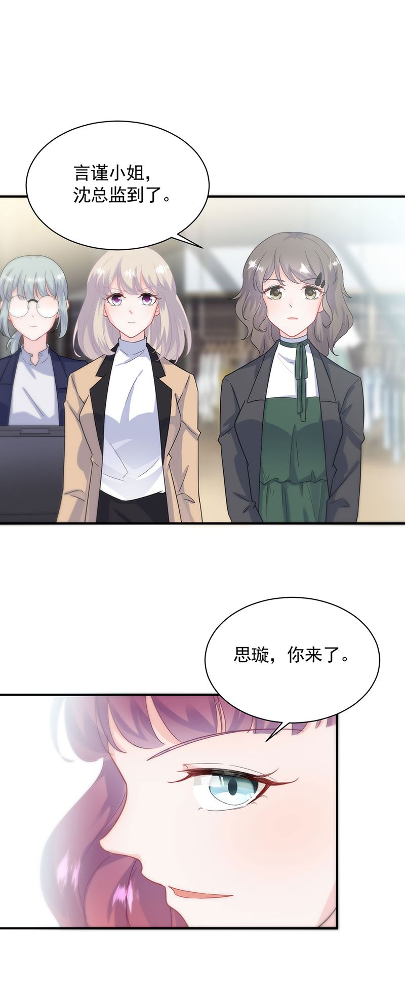 惹上首席总裁千金归来韩漫全集-121无删减无遮挡章节图片 