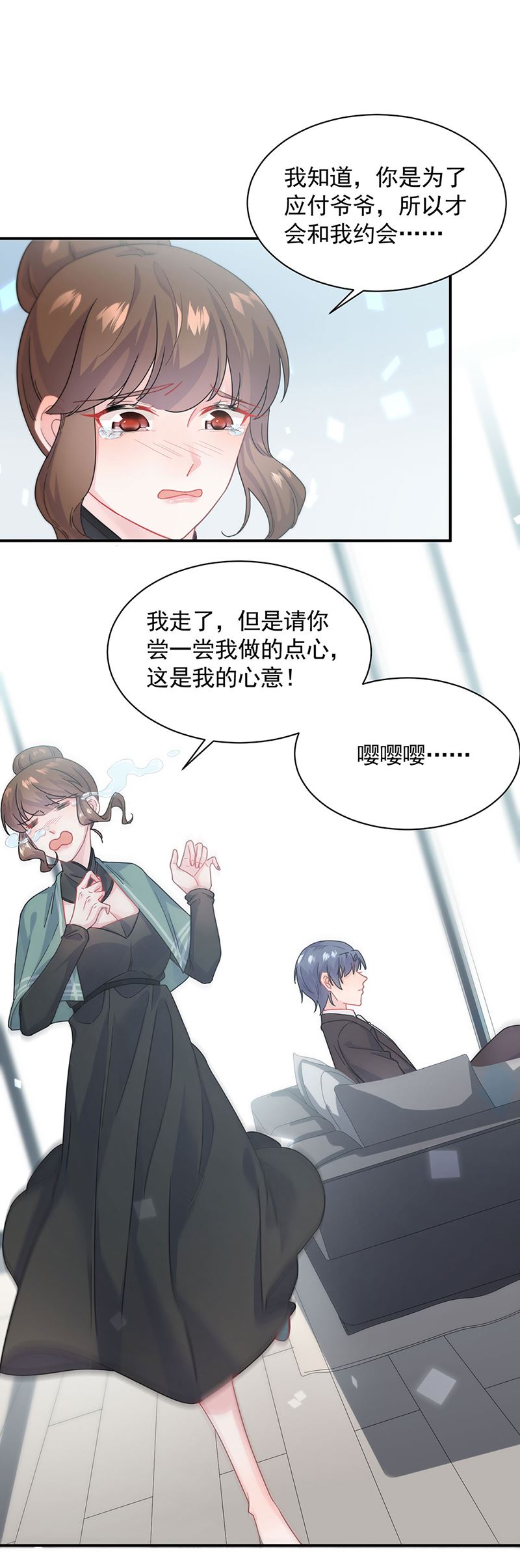 惹上首席总裁千金归来韩漫全集-121无删减无遮挡章节图片 