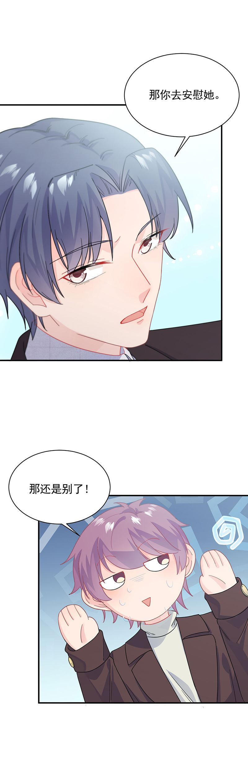 惹上首席总裁千金归来韩漫全集-121无删减无遮挡章节图片 