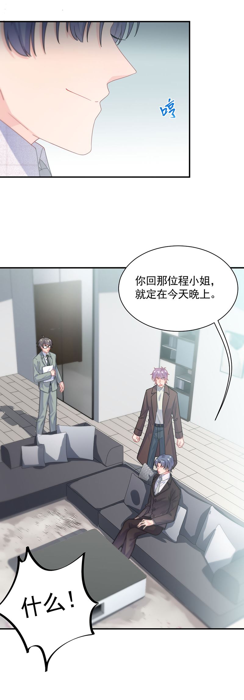惹上首席总裁千金归来韩漫全集-121无删减无遮挡章节图片 