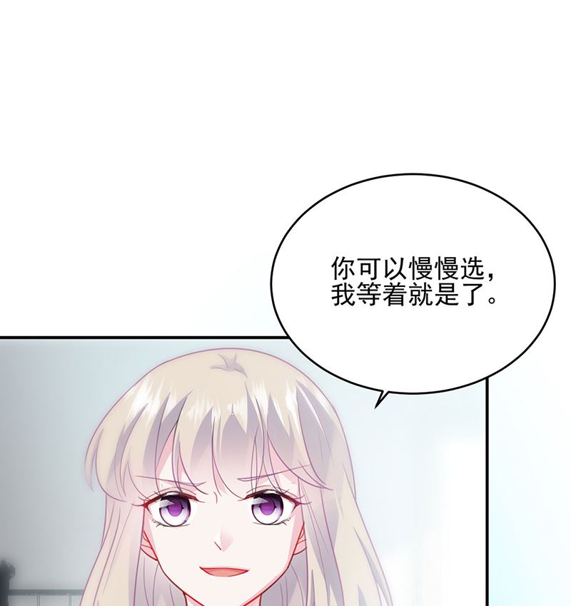 惹上首席总裁千金归来韩漫全集-122无删减无遮挡章节图片 