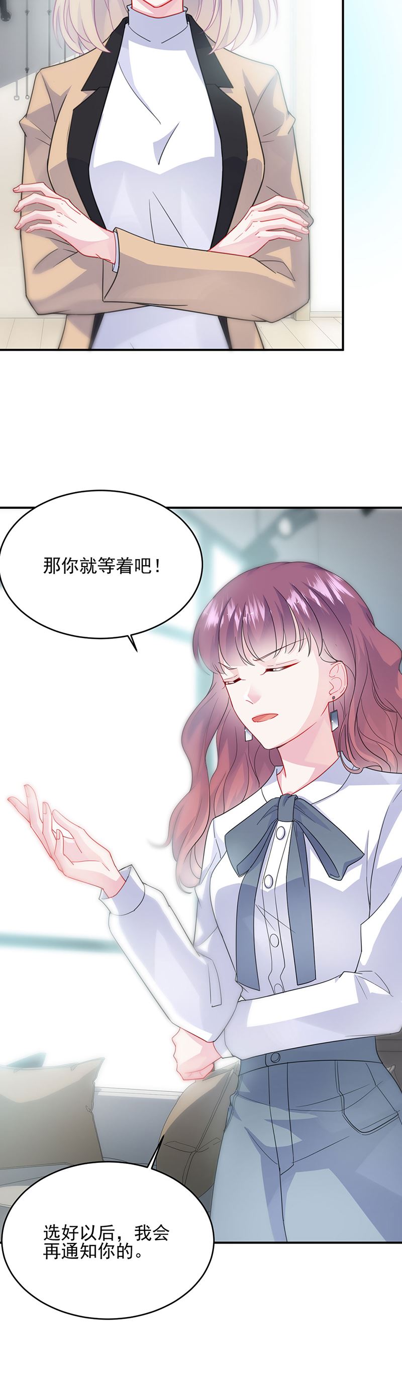 惹上首席总裁千金归来韩漫全集-122无删减无遮挡章节图片 