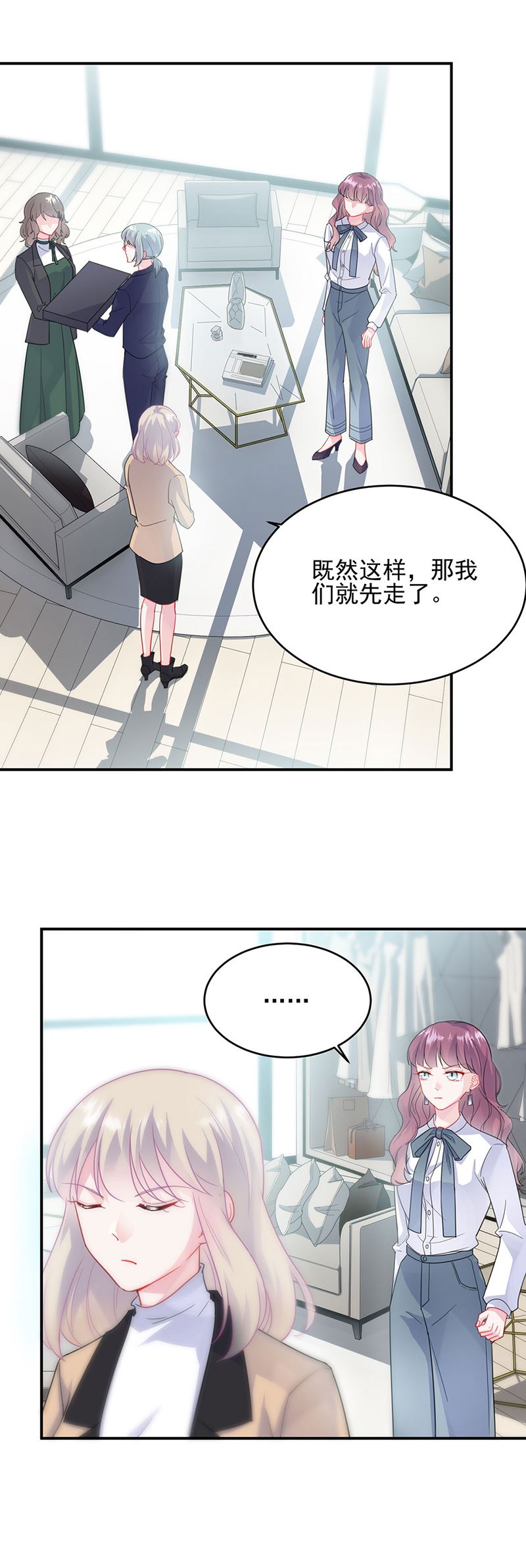 惹上首席总裁千金归来韩漫全集-122无删减无遮挡章节图片 