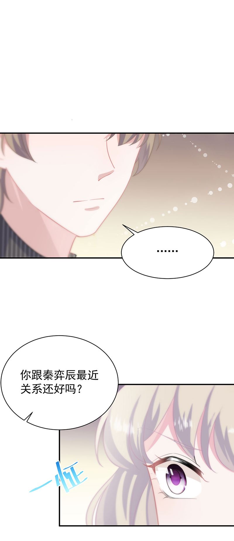 惹上首席总裁千金归来韩漫全集-123无删减无遮挡章节图片 