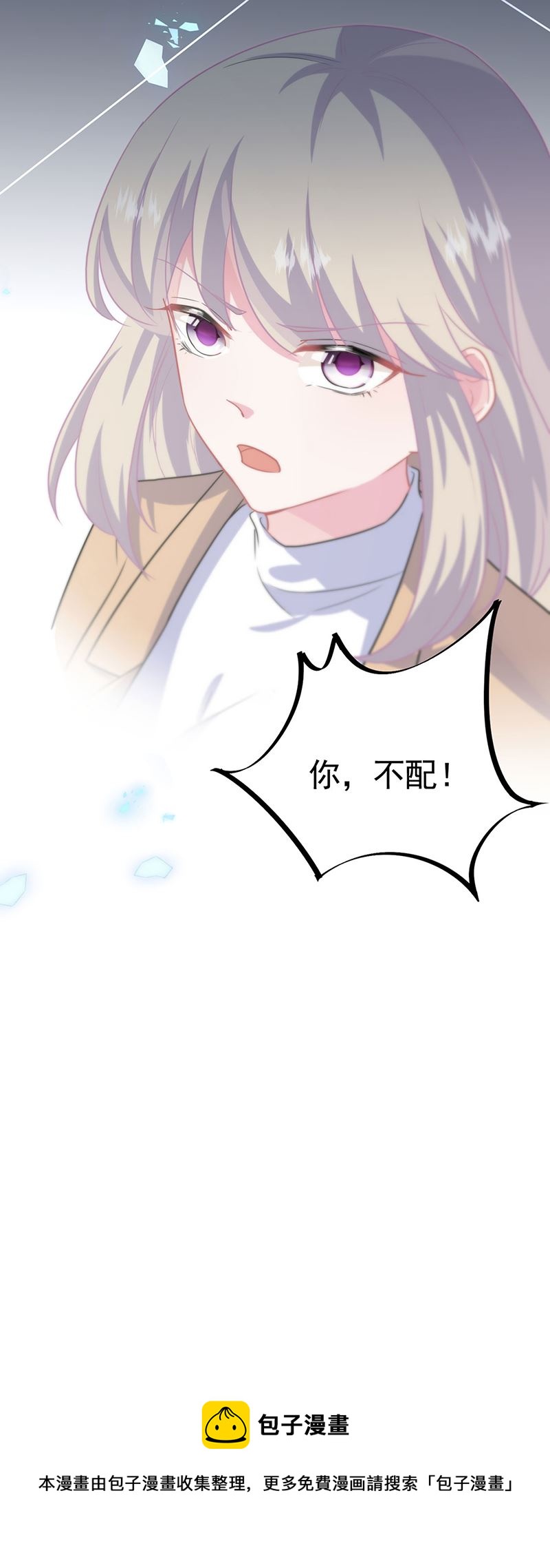 惹上首席总裁千金归来韩漫全集-123无删减无遮挡章节图片 