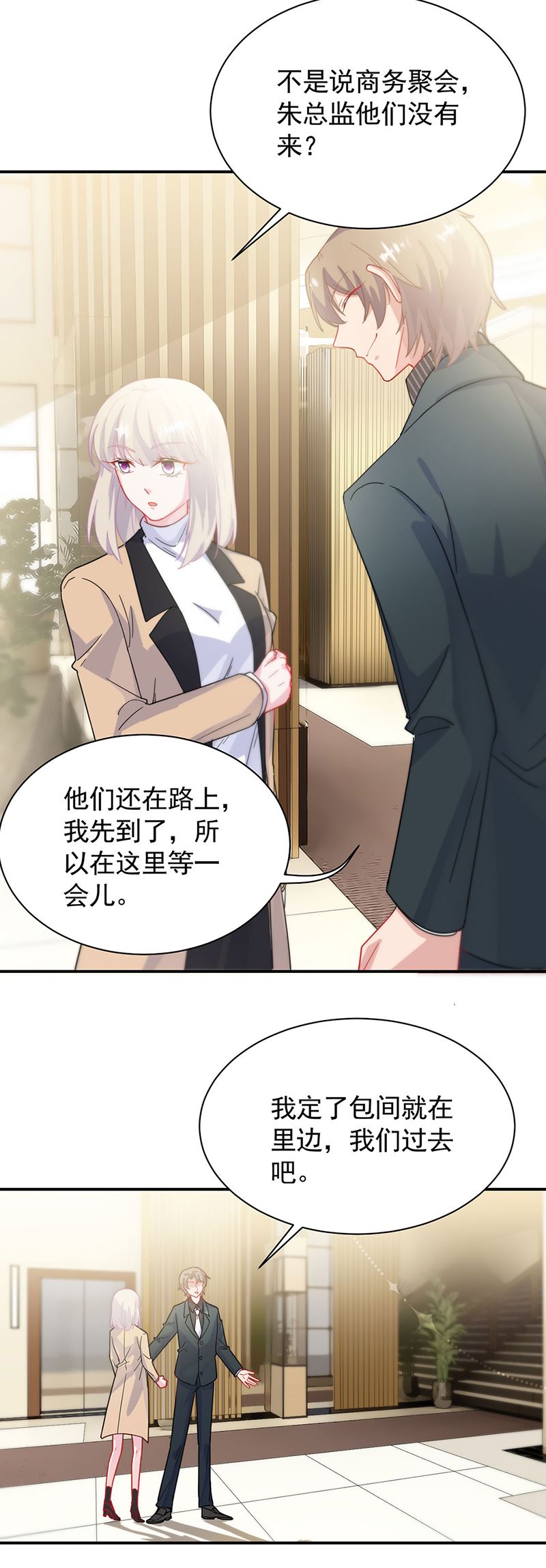 惹上首席总裁千金归来韩漫全集-123无删减无遮挡章节图片 