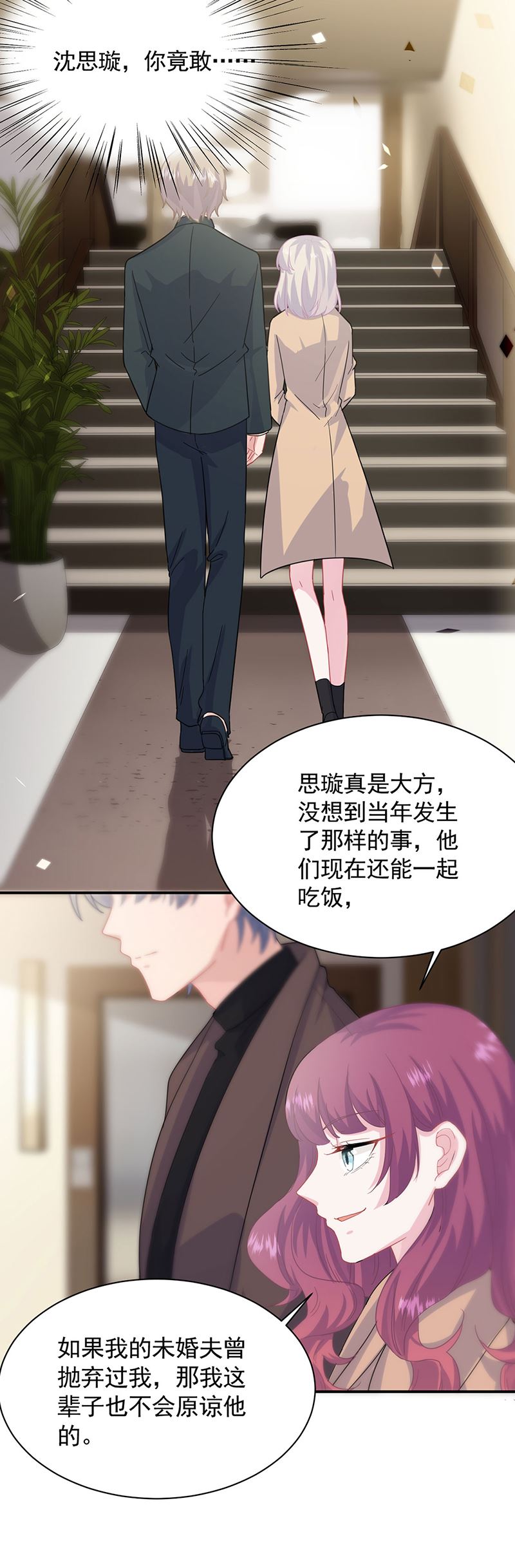 惹上首席总裁千金归来韩漫全集-123无删减无遮挡章节图片 