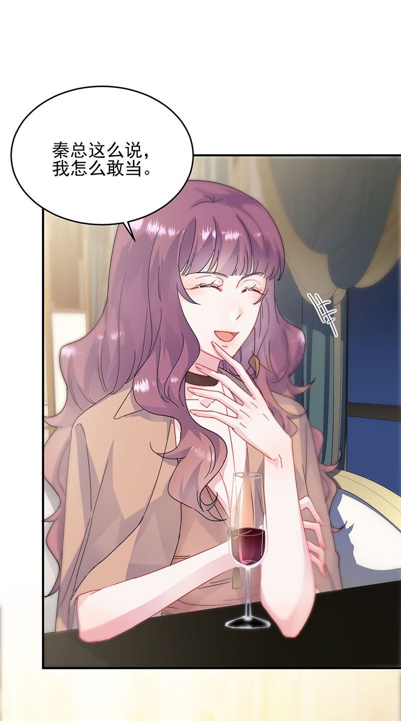 惹上首席总裁千金归来韩漫全集-124无删减无遮挡章节图片 