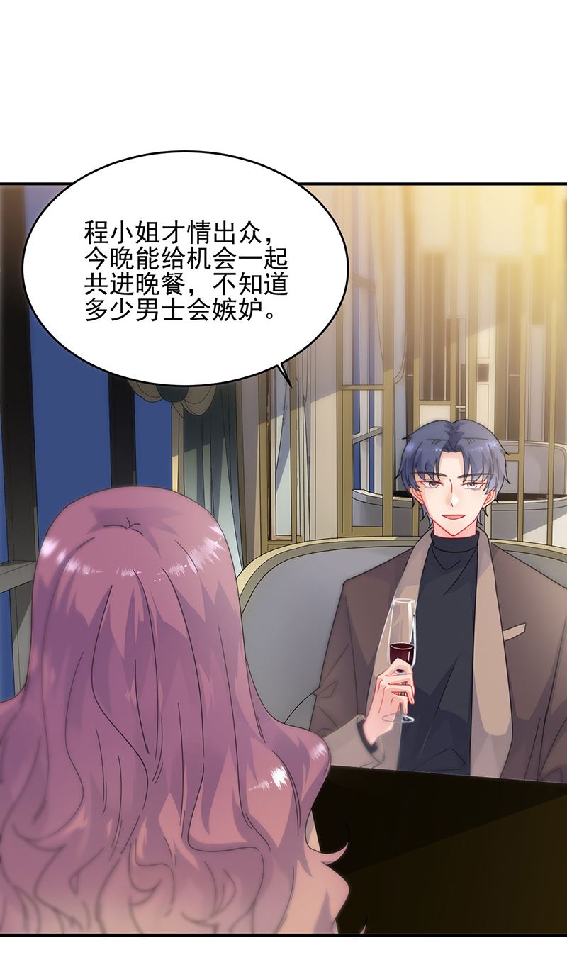惹上首席总裁千金归来韩漫全集-124无删减无遮挡章节图片 