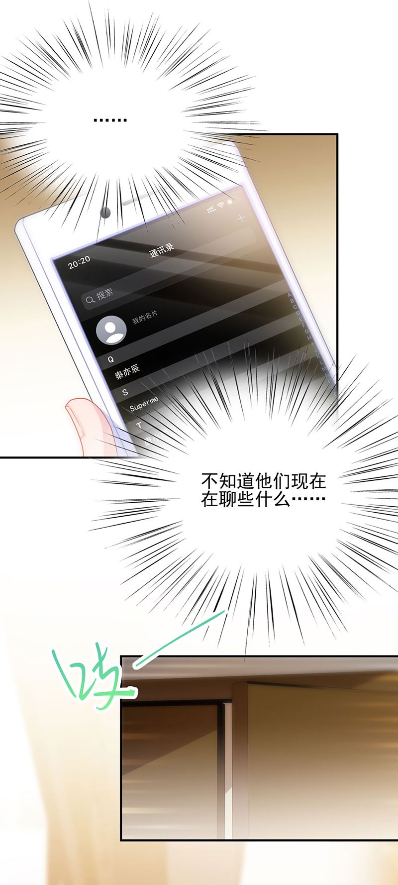 惹上首席总裁千金归来韩漫全集-124无删减无遮挡章节图片 