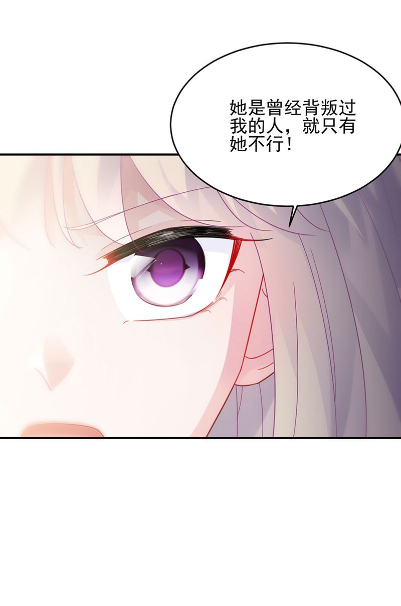 惹上首席总裁千金归来韩漫全集-124无删减无遮挡章节图片 