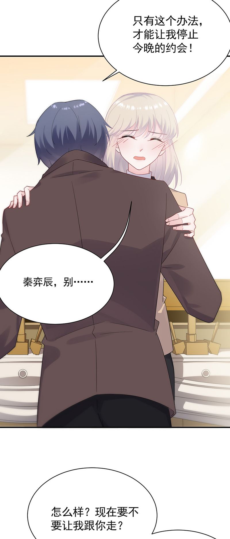 惹上首席总裁千金归来韩漫全集-第125话 回公馆！无删减无遮挡章节图片 