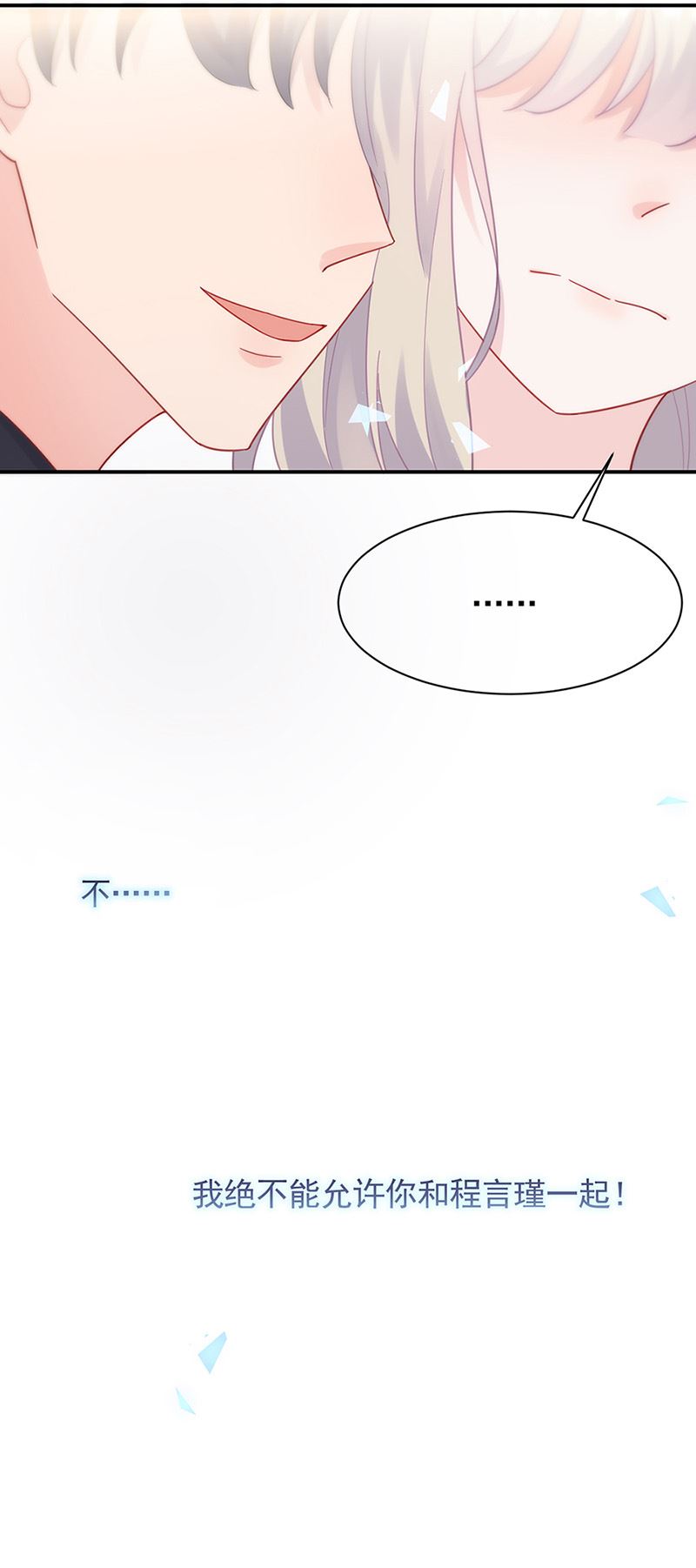 惹上首席总裁千金归来韩漫全集-第125话 回公馆！无删减无遮挡章节图片 