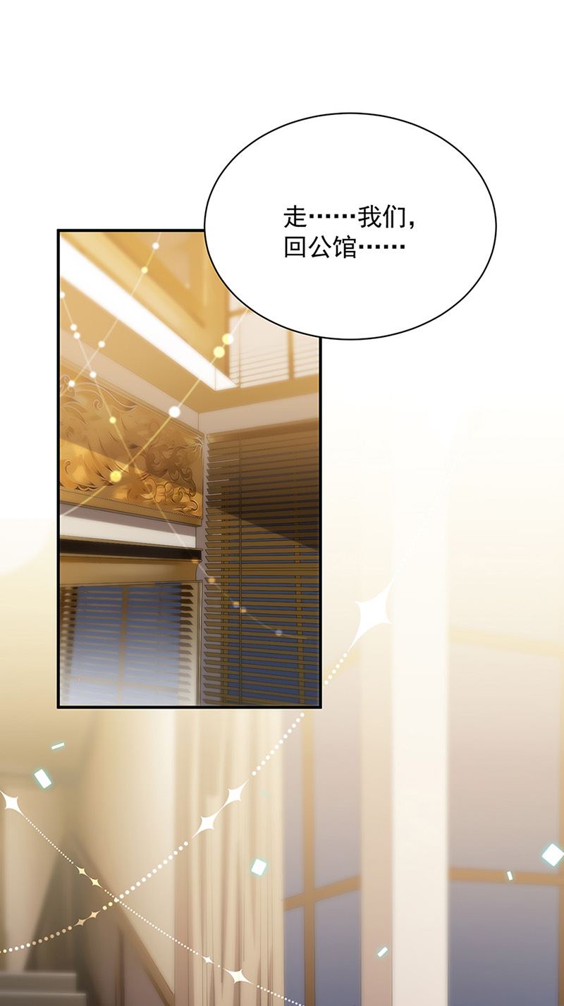 惹上首席总裁千金归来韩漫全集-第125话 回公馆！无删减无遮挡章节图片 