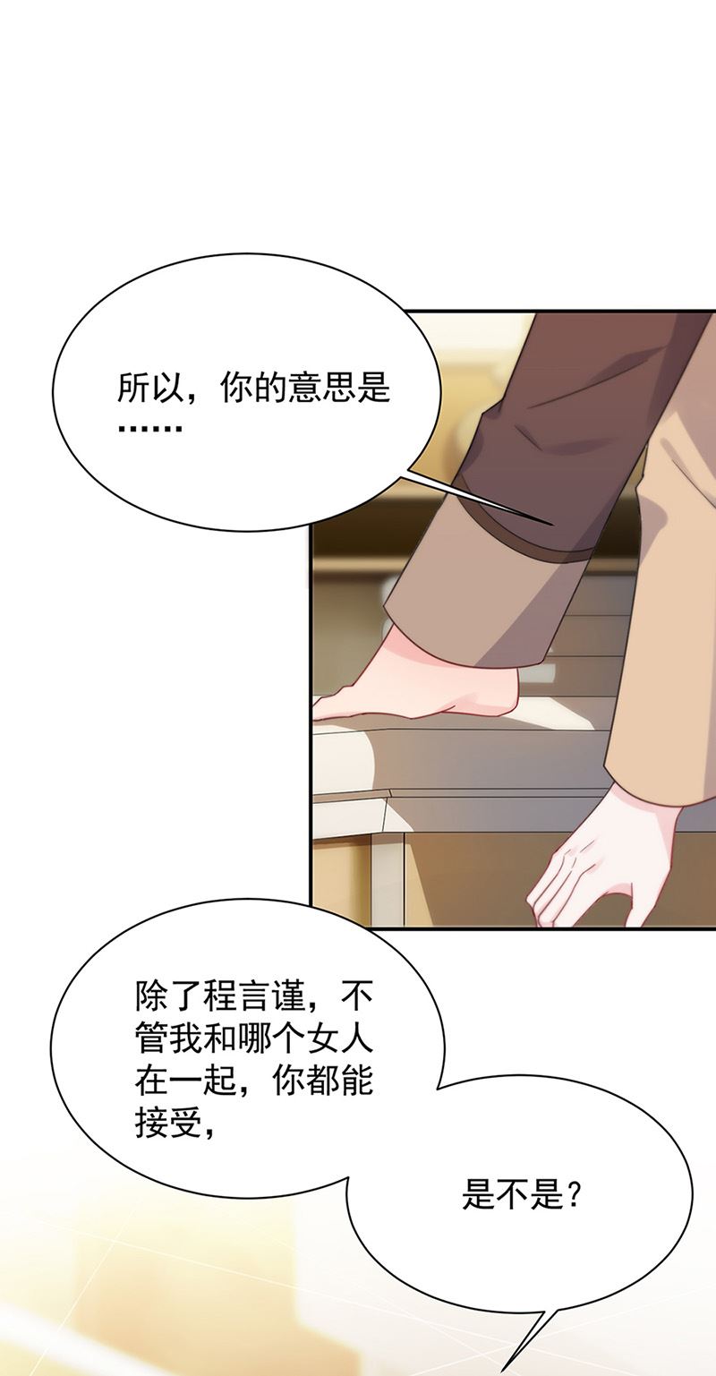 惹上首席总裁千金归来韩漫全集-第125话 回公馆！无删减无遮挡章节图片 