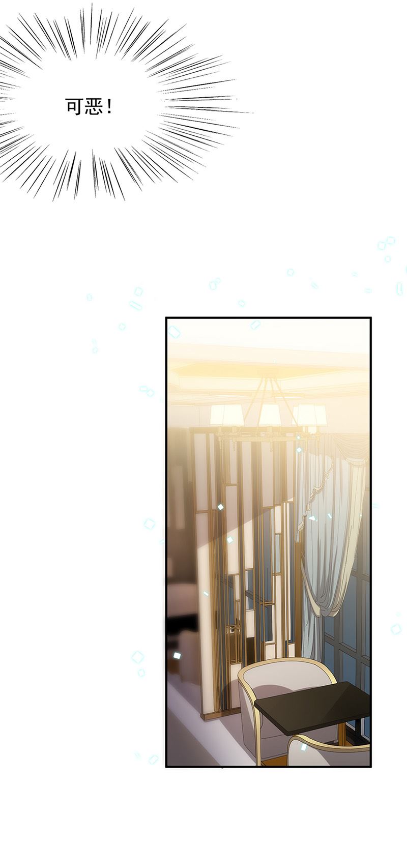 惹上首席总裁千金归来韩漫全集-第125话 回公馆！无删减无遮挡章节图片 