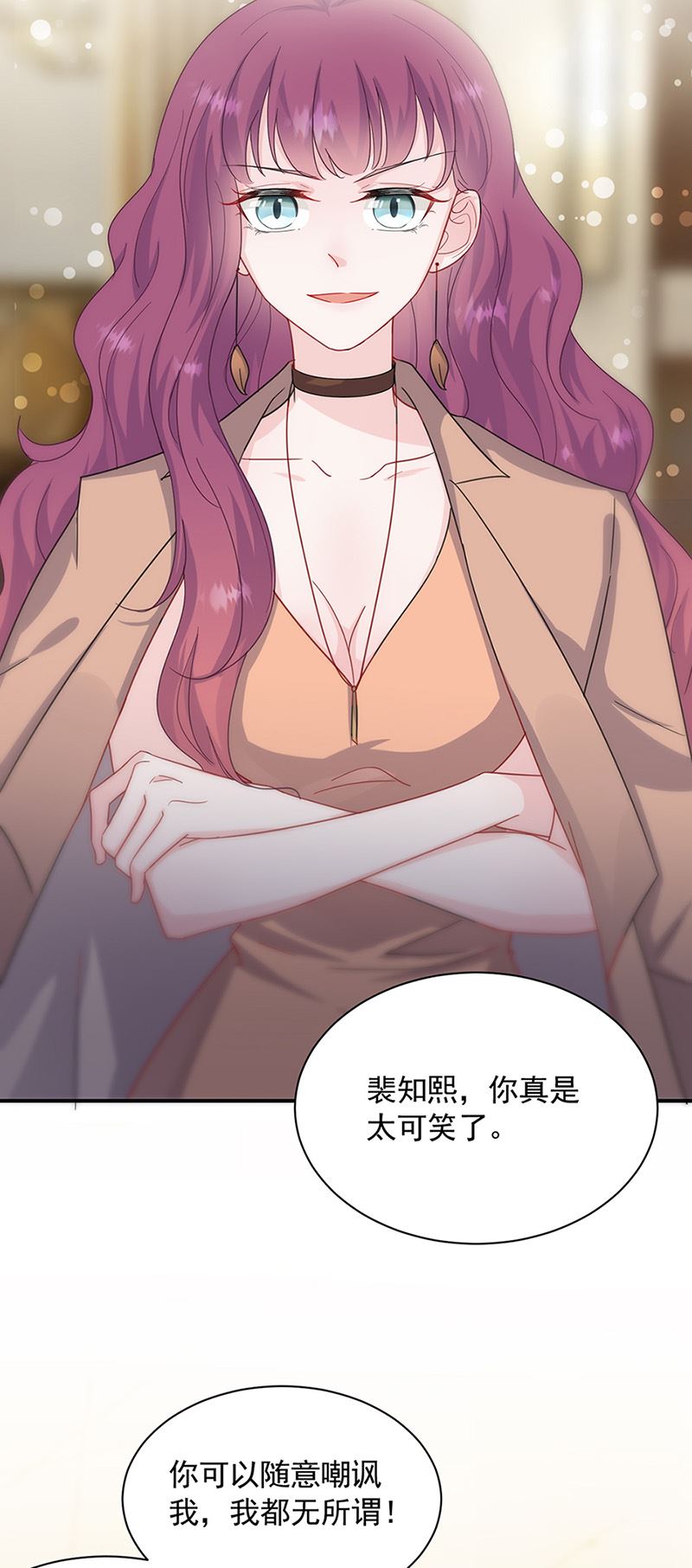 惹上首席总裁千金归来韩漫全集-第125话 回公馆！无删减无遮挡章节图片 
