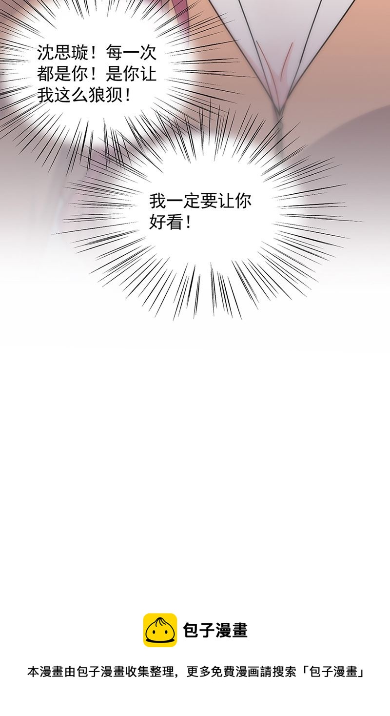 惹上首席总裁千金归来韩漫全集-第125话 回公馆！无删减无遮挡章节图片 
