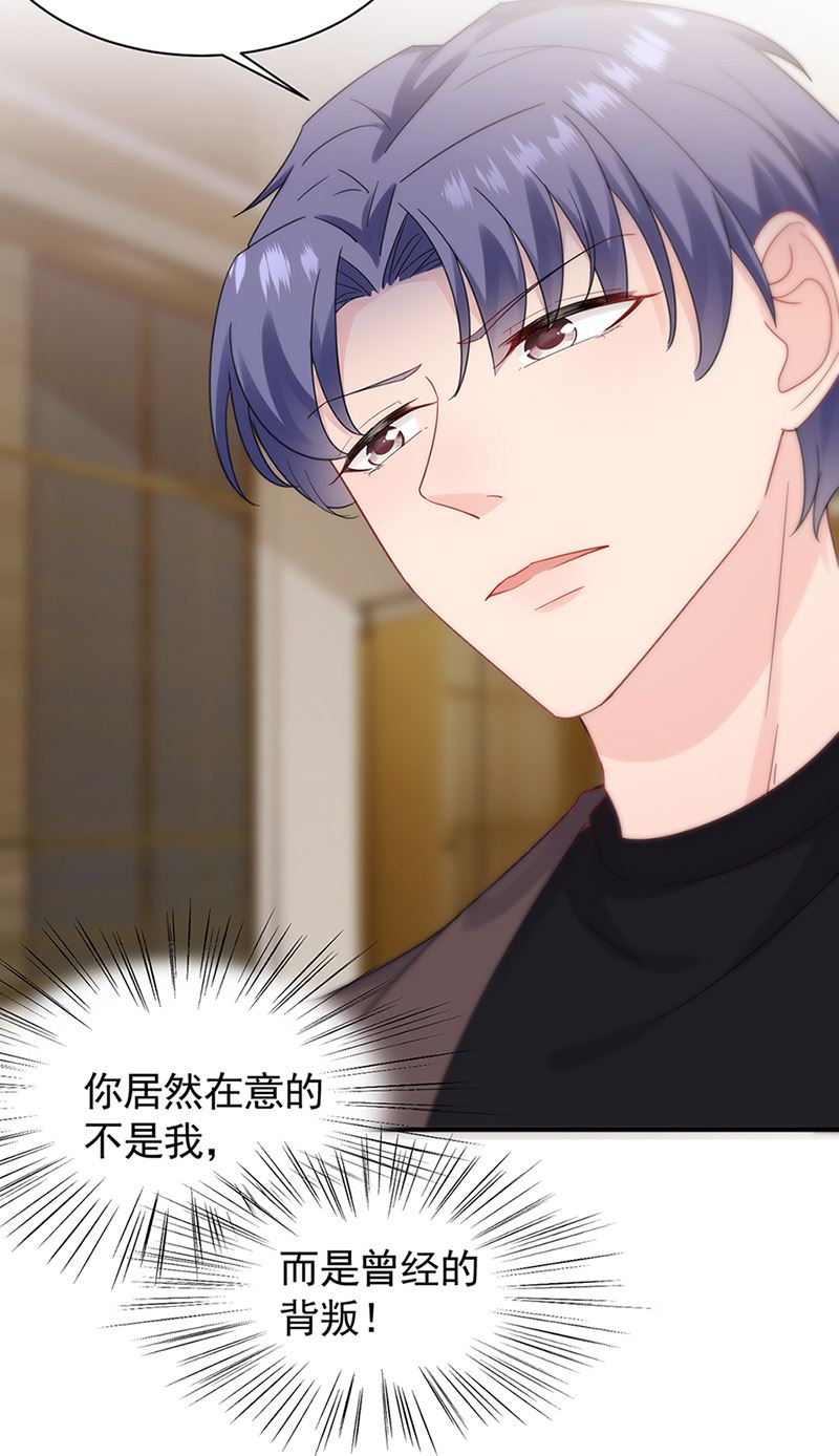 惹上首席总裁千金归来韩漫全集-第125话 回公馆！无删减无遮挡章节图片 