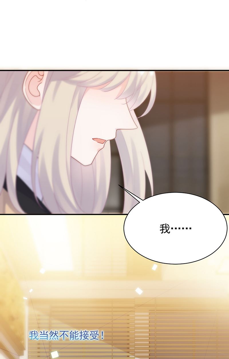 惹上首席总裁千金归来韩漫全集-第125话 回公馆！无删减无遮挡章节图片 