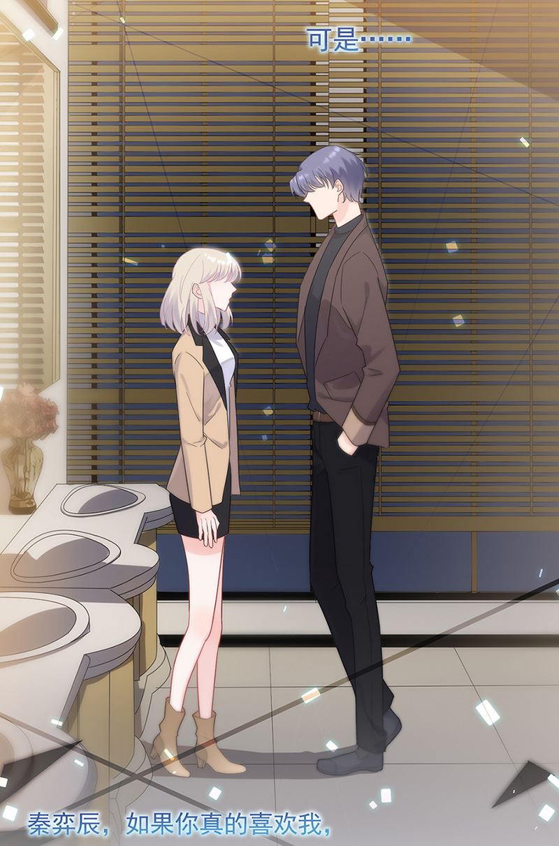 惹上首席总裁千金归来韩漫全集-第125话 回公馆！无删减无遮挡章节图片 