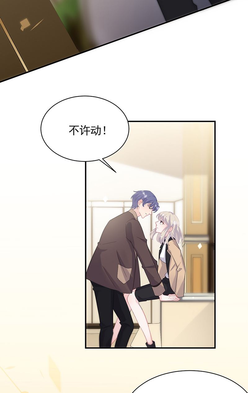 惹上首席总裁千金归来韩漫全集-第126话 你没资格管！无删减无遮挡章节图片 