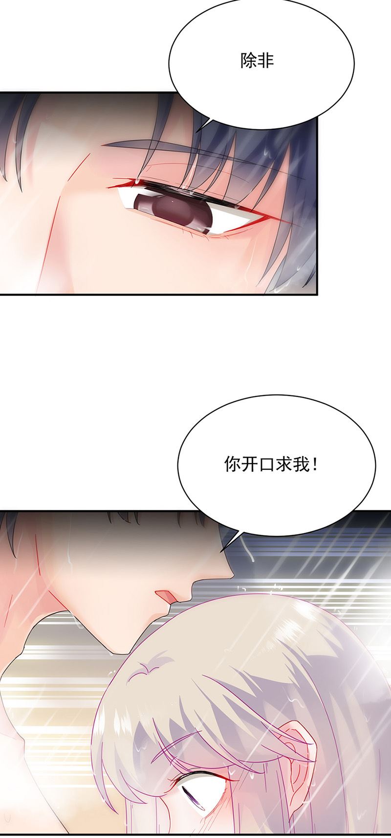 惹上首席总裁千金归来韩漫全集-第126话 你没资格管！无删减无遮挡章节图片 
